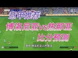 成都蓉城逆袭山东泰山 茹萨绝杀助力球队领跑中超